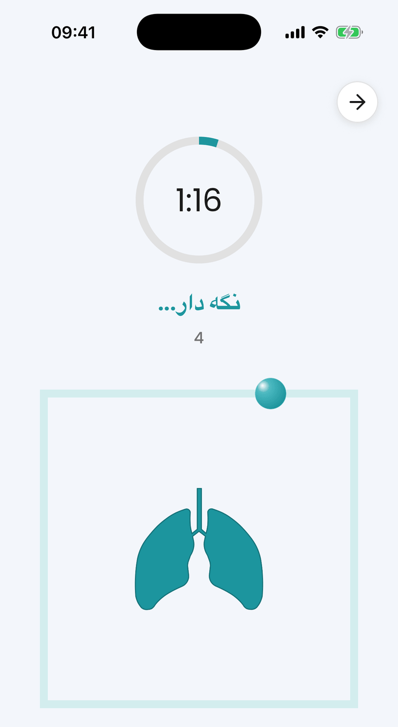 برنامه آمانا - تمرین تنفس متحرک هدایت شده