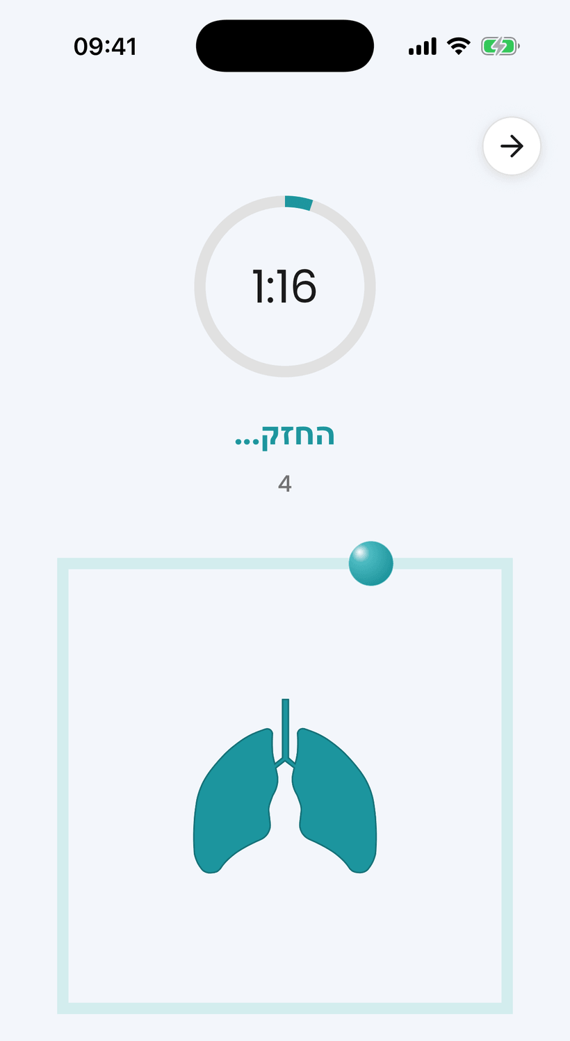 אפליקציית Amana - תרגיל נשימה מונפש
