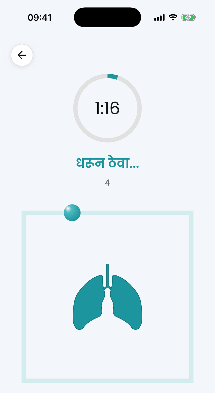 अमाना ॲप - मार्गदर्शित ॲनिमेटेड श्वासोच्छवासाचा व्यायाम