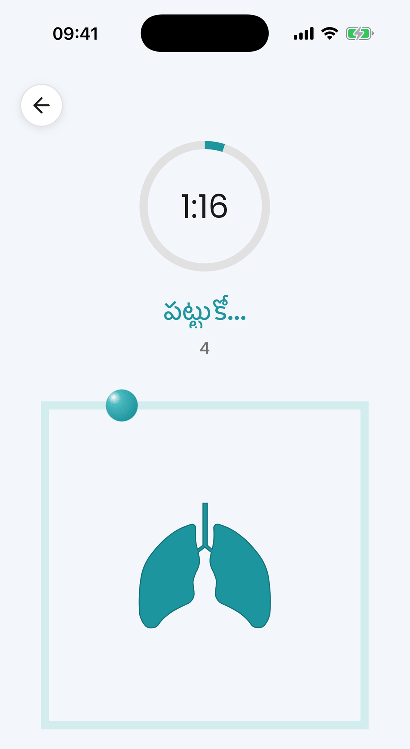 అమనా యాప్ — గైడెడ్ యానిమేటెడ్ శ్వాస వ్యాయామం