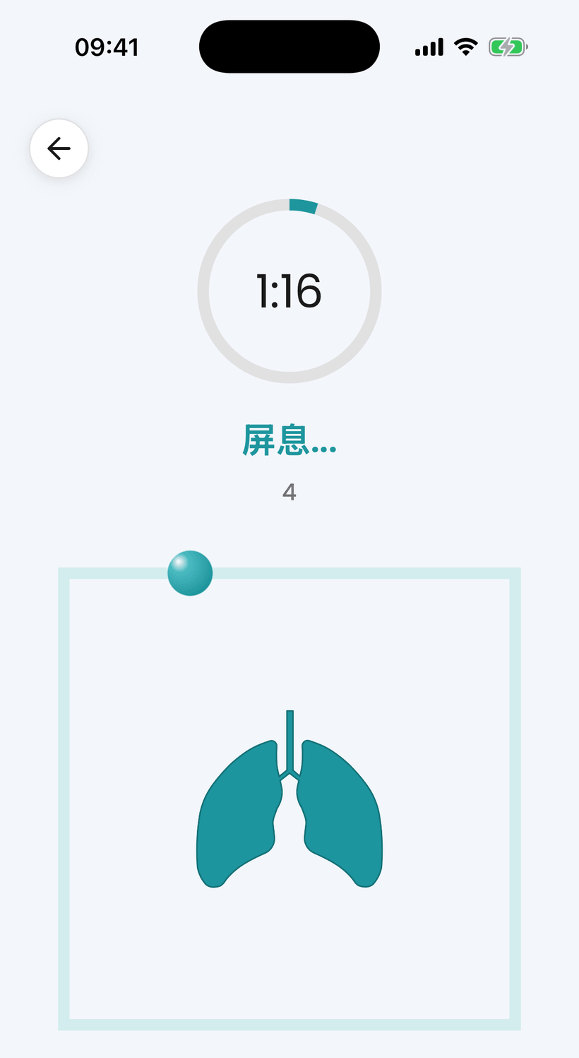 Amana 应用程序 — 引导动画呼吸练习
